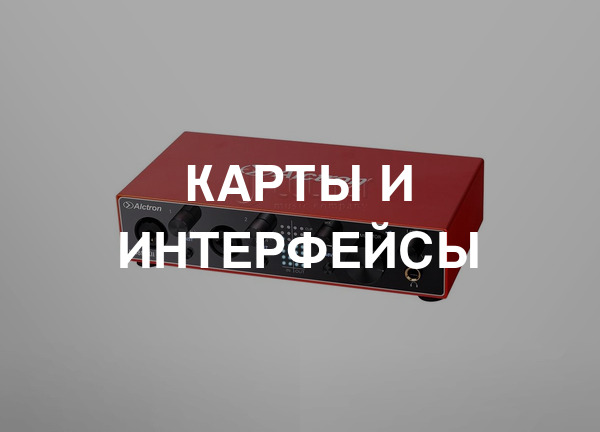 Карты и интерфейсы